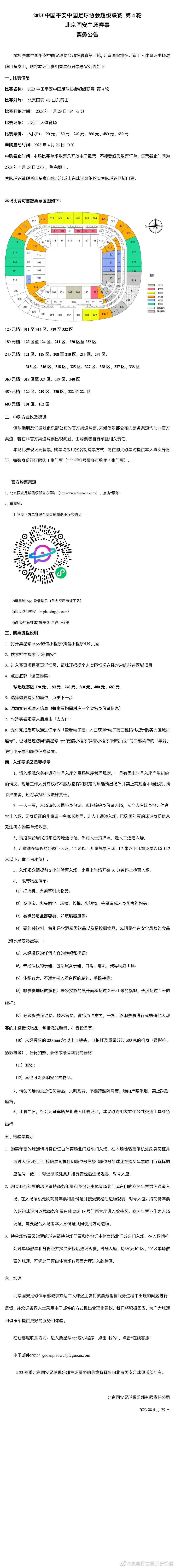 “我们一直都在说我们需要一步一步前进，一场一场比赛，然后在赛季结束的时候，我们会看看情况如何。